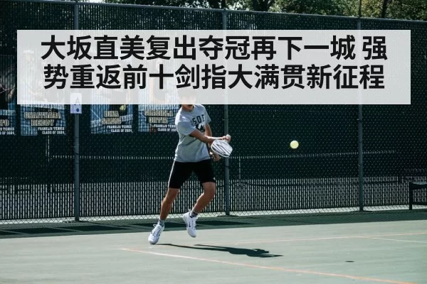 tennis match action
